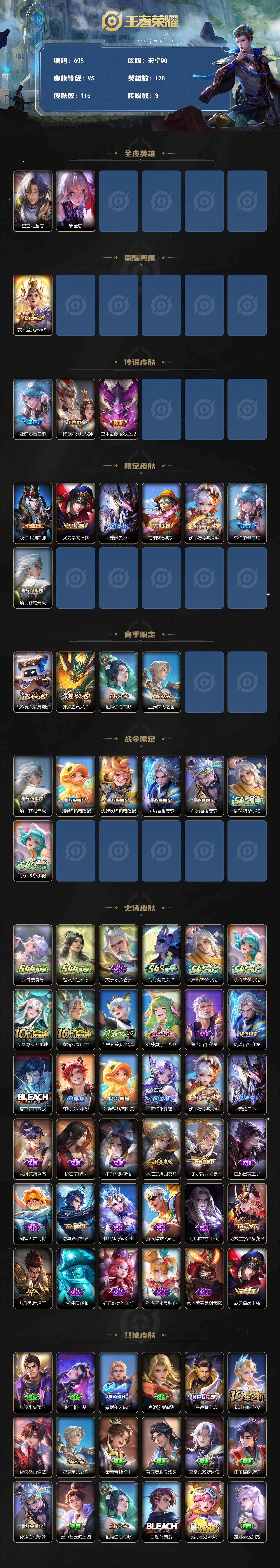 WZLX4498351王者荣耀账号详情图2