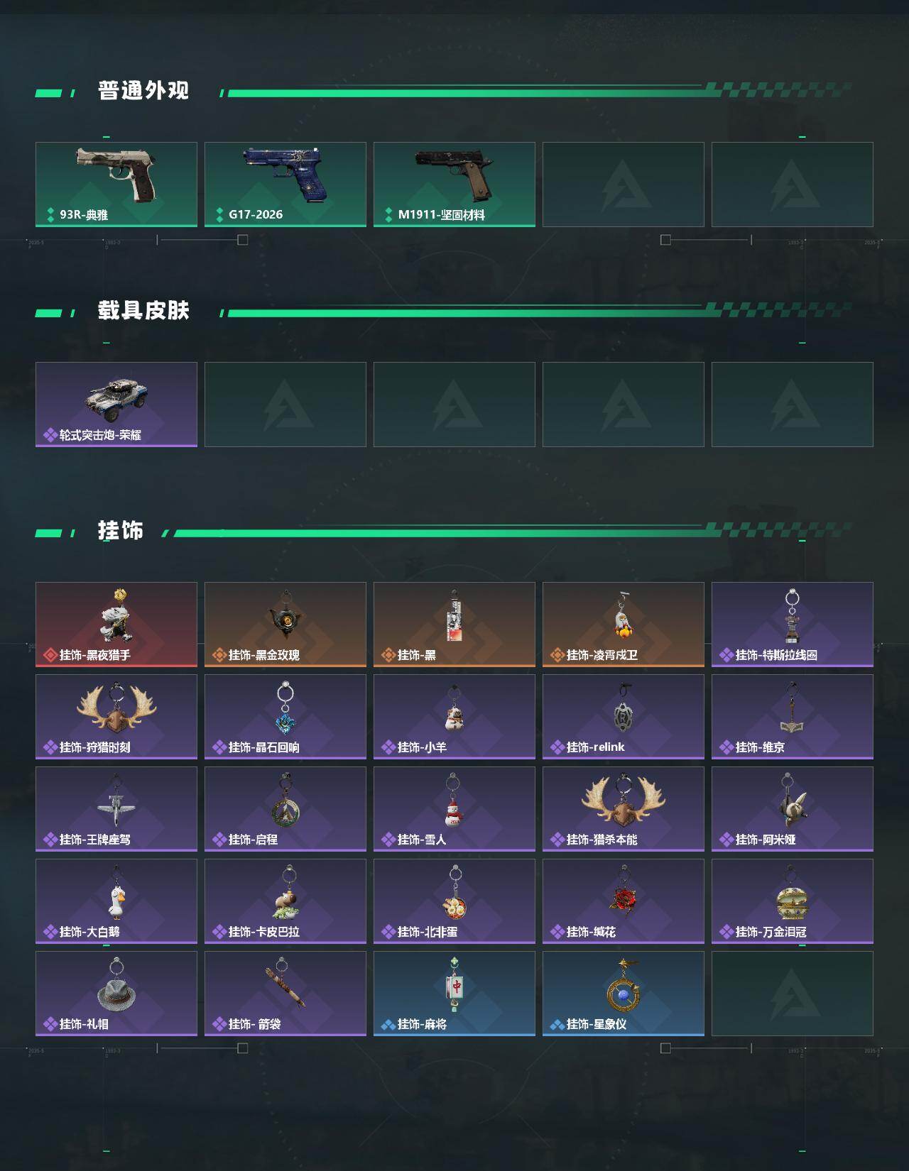 SJZEY4207533三角洲行动账号详情图7 SJZEY4207533三角洲行动账号详情图7