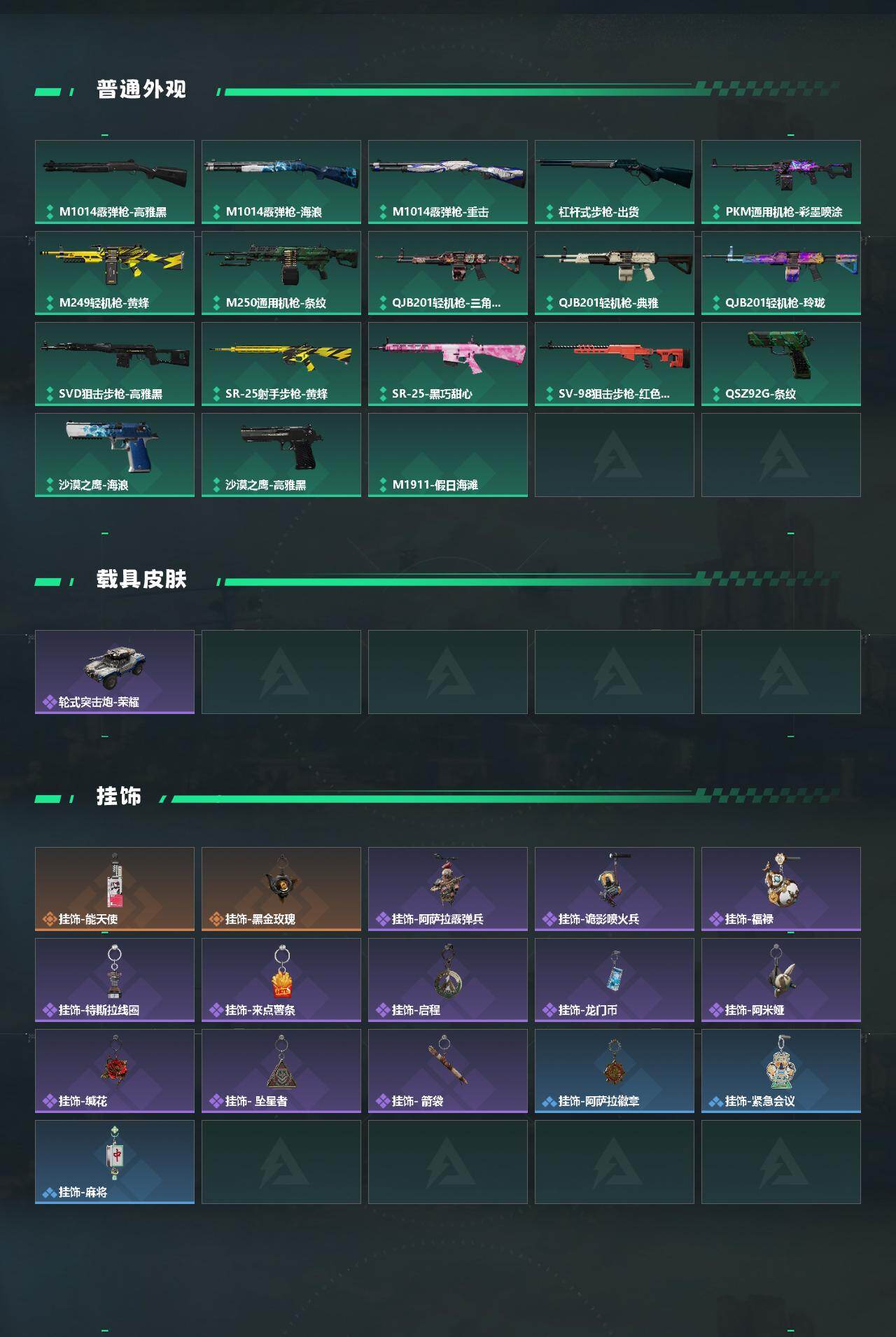 SJZEY4208041三角洲行动账号详情图3