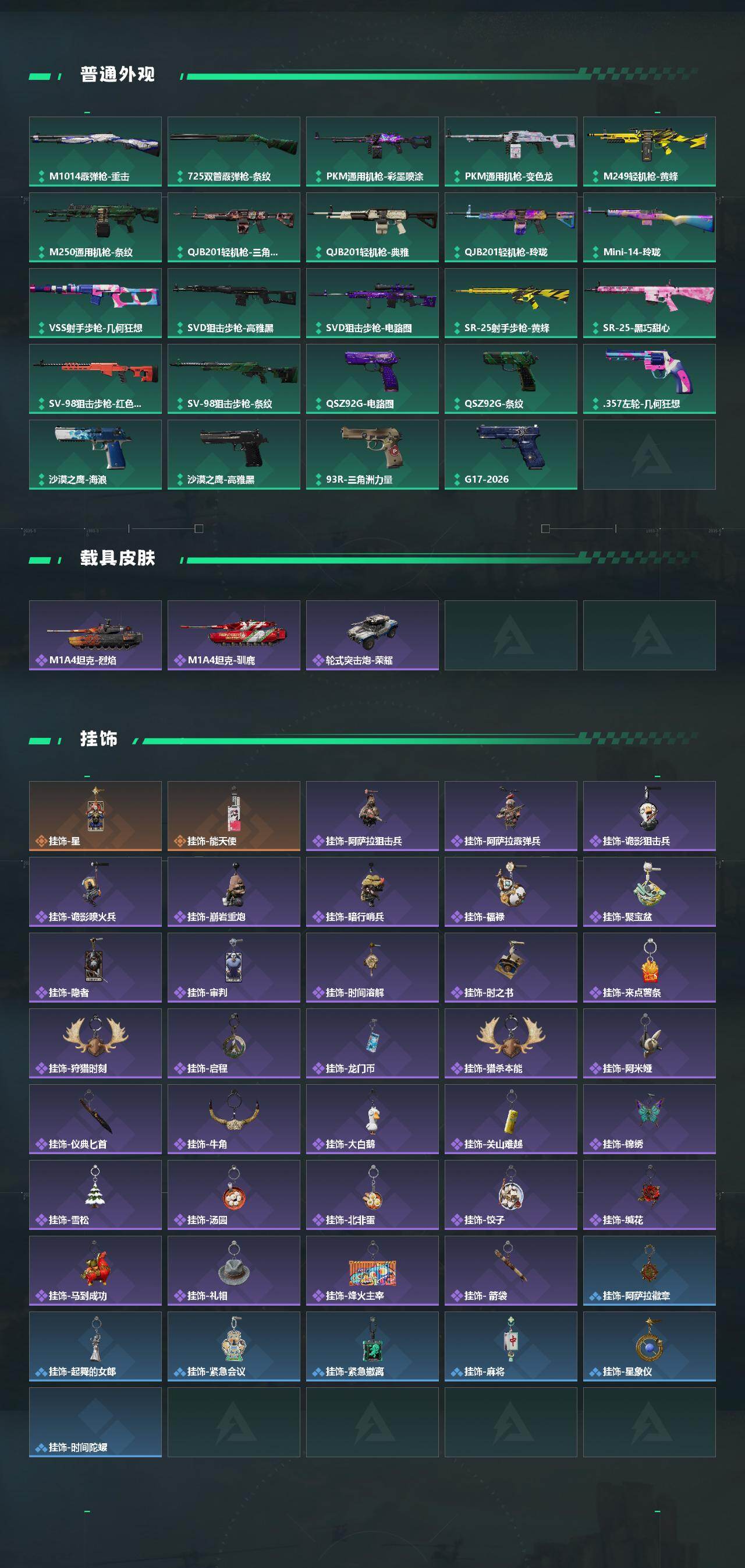 SJZEY4207975三角洲行动账号详情图5