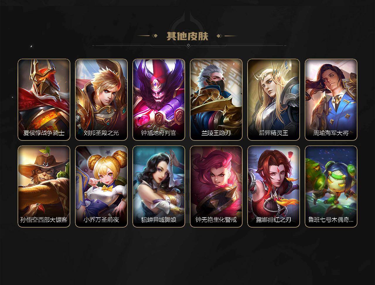 WZLE4498318王者荣耀账号详情图4