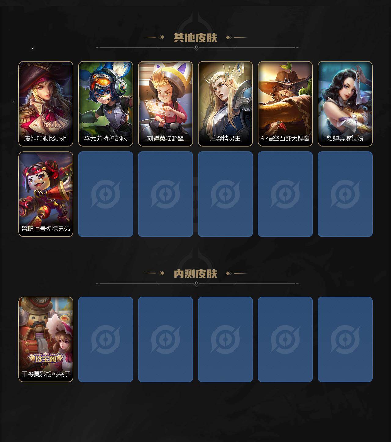 WZJZ4510916王者荣耀账号详情图5 WZJZ4510916王者荣耀账号详情图5