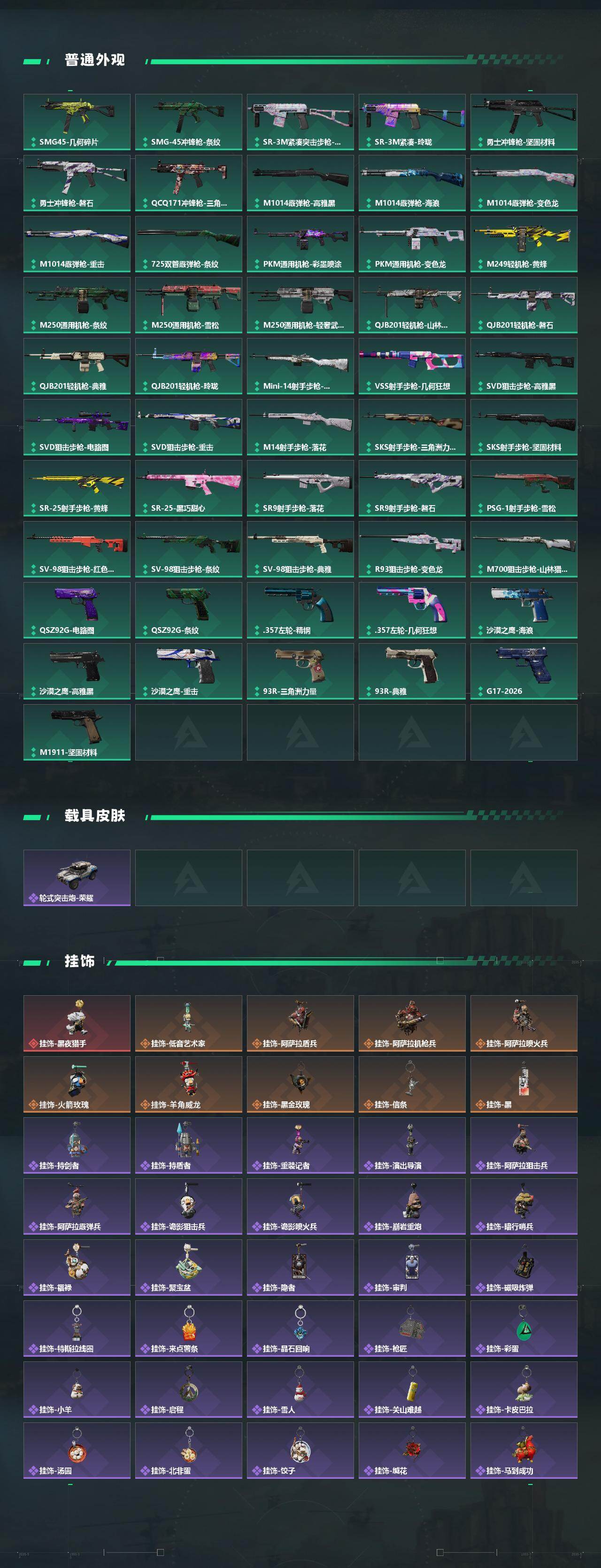 SJZMMN4267372三角洲行动账号详情图6 SJZMMN4267372三角洲行动账号详情图6