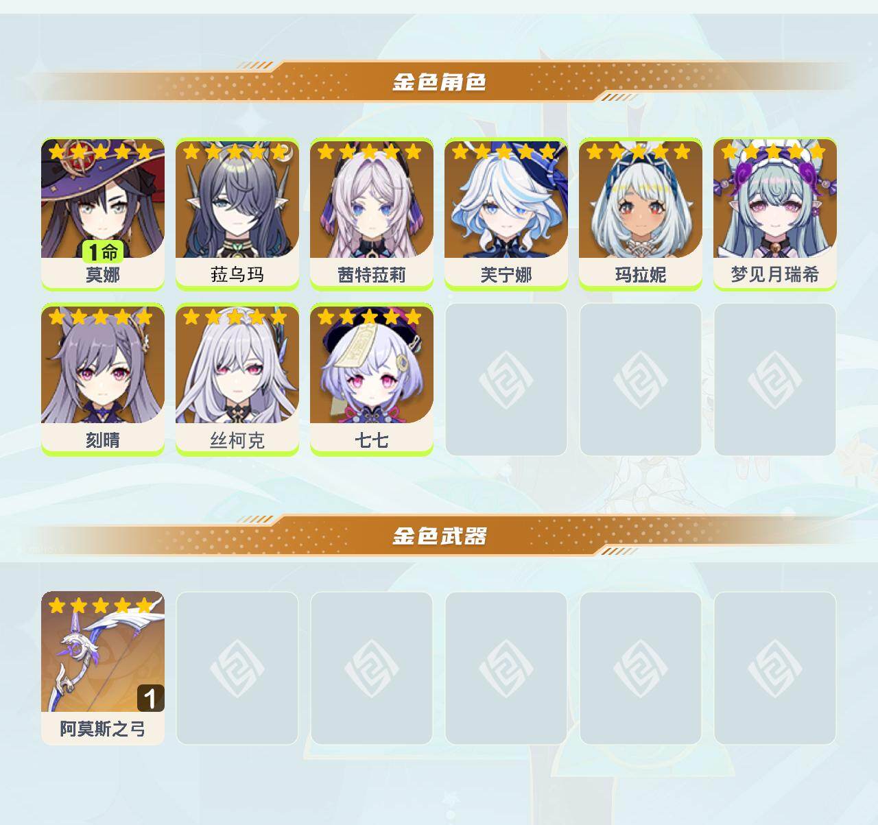 YSEY48957原神账号详情图3