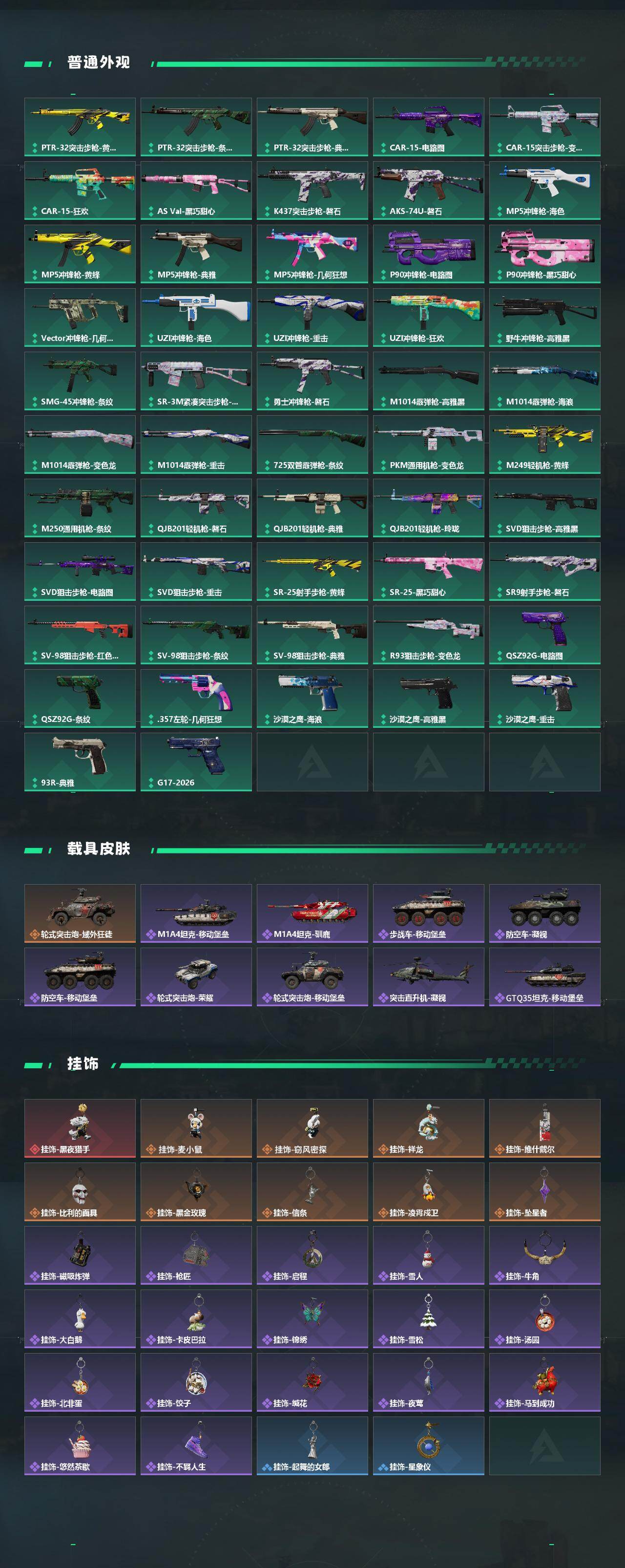 SJZMMN4267377三角洲行动账号详情图5 SJZMMN4267377三角洲行动账号详情图5