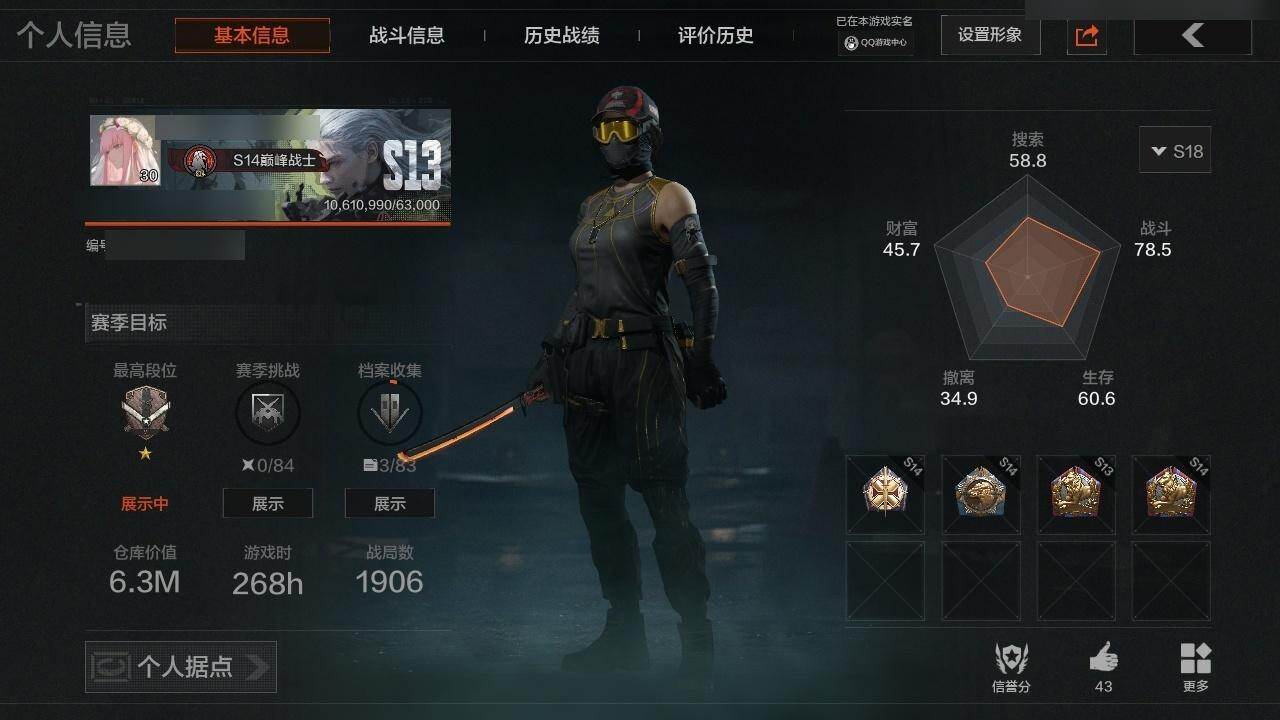 优选商品
