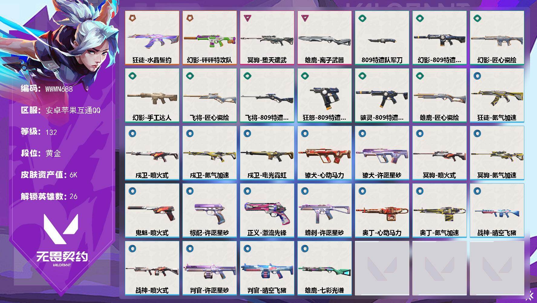 优选商品