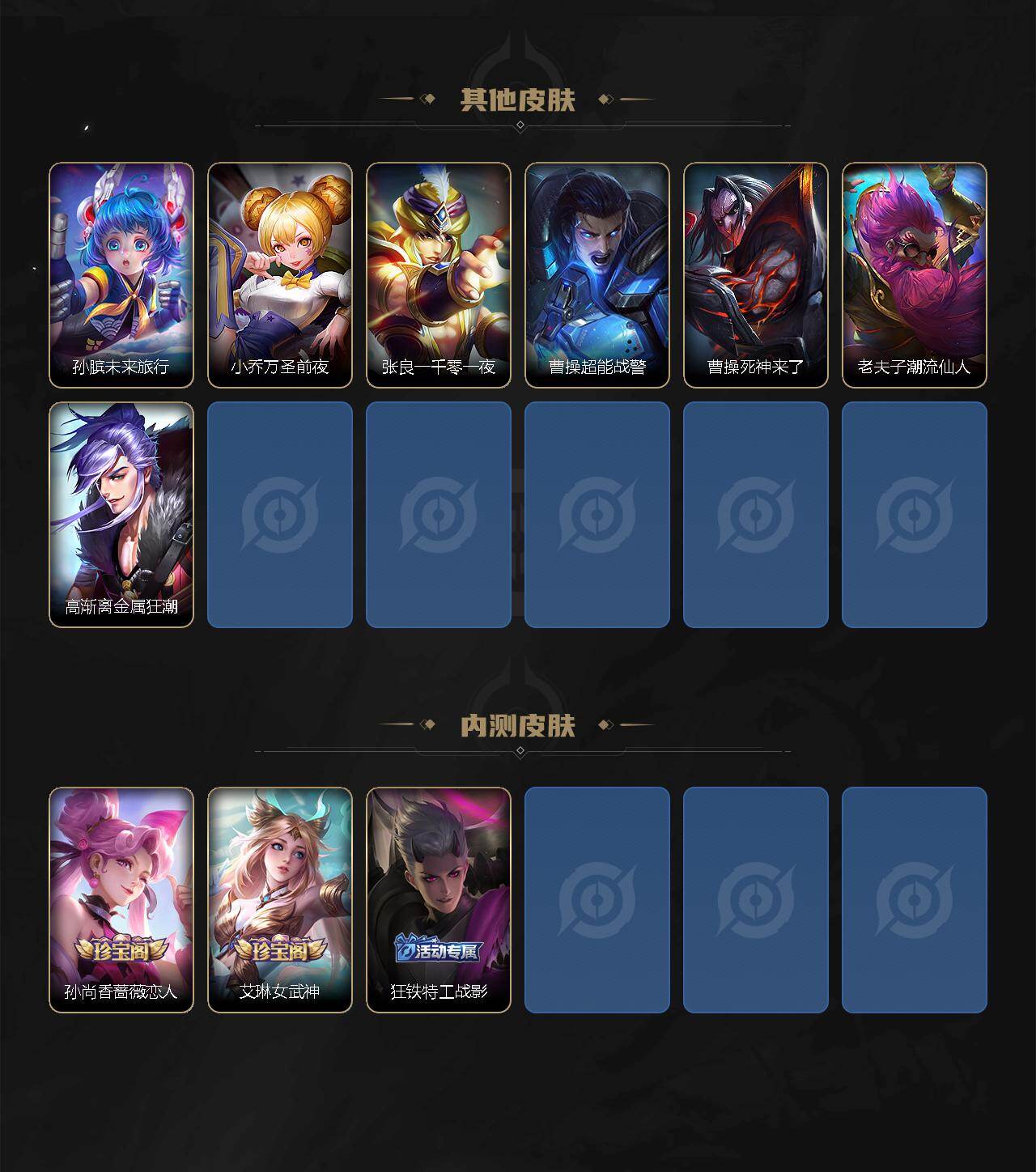 WZEY4528621王者荣耀账号详情图6 WZEY4528621王者荣耀账号详情图6