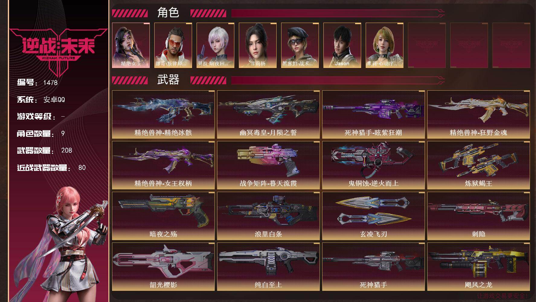 优选商品