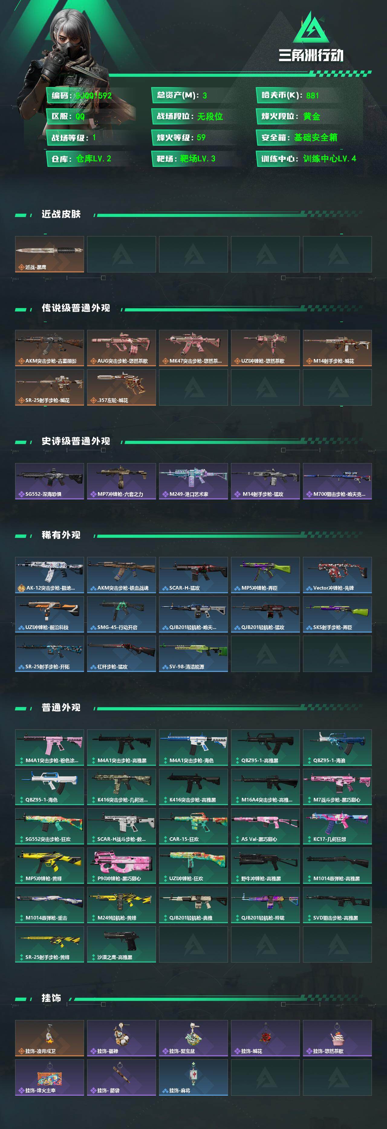 SJZEY4210317三角洲行动账号详情图2