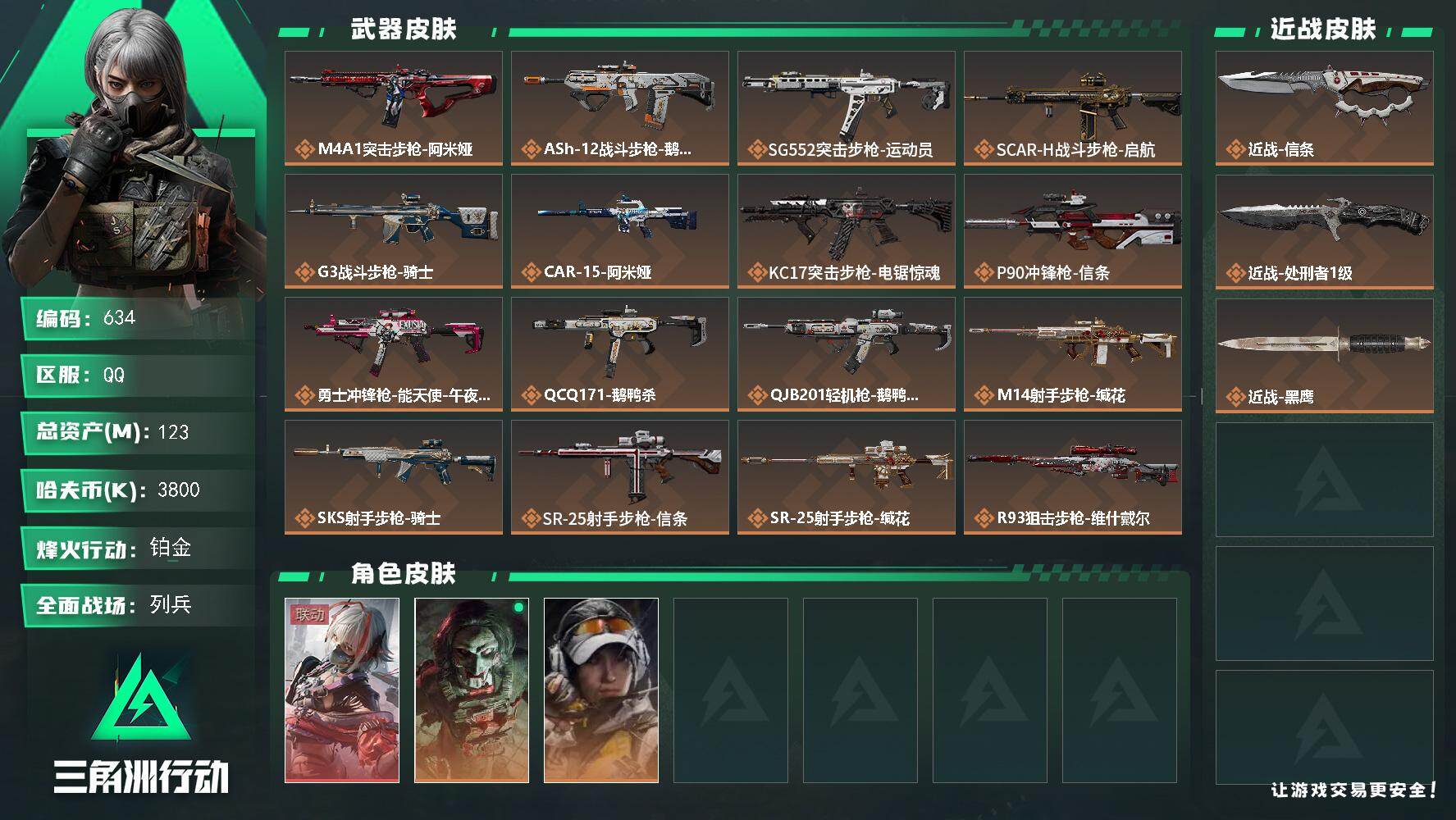 三角洲行动账号QQ123m总资产-3800k哈夫币-60烽火等级-铂金-46战场等级-列兵【51发AWM子弹】
【干员