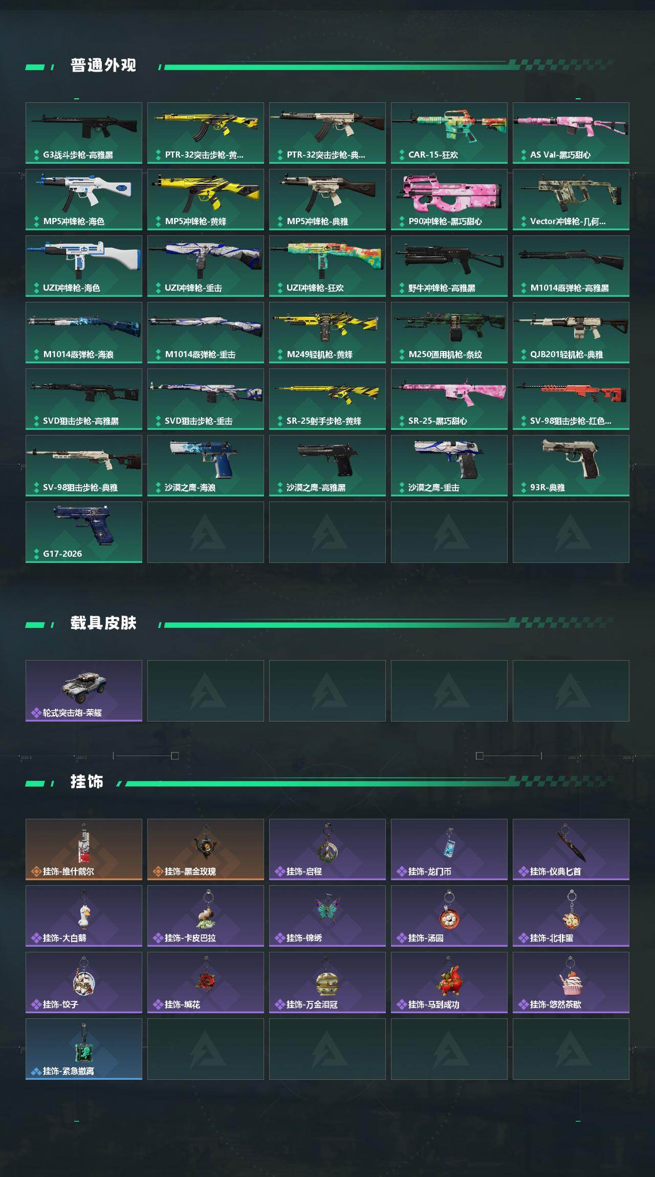 SJZMMN4267433三角洲行动账号详情图4 SJZMMN4267433三角洲行动账号详情图4