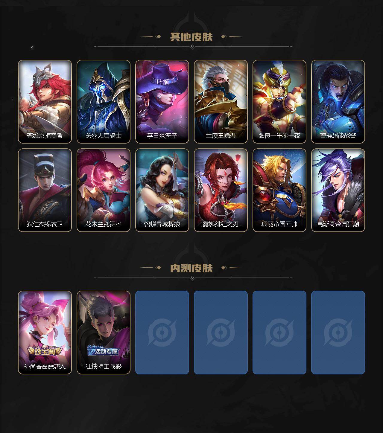 WZEY4503693王者荣耀账号详情图4 WZEY4503693王者荣耀账号详情图4