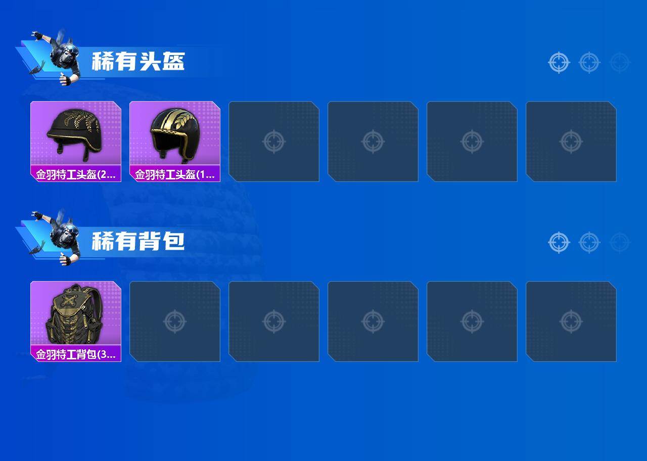 HPQM4299093和平精英账号详情图5 HPQM4299093和平精英账号详情图5
