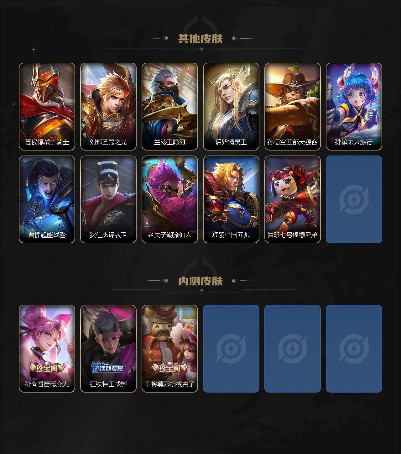 WZLE4504122王者荣耀账号详情图5 WZLE4504122王者荣耀账号详情图5