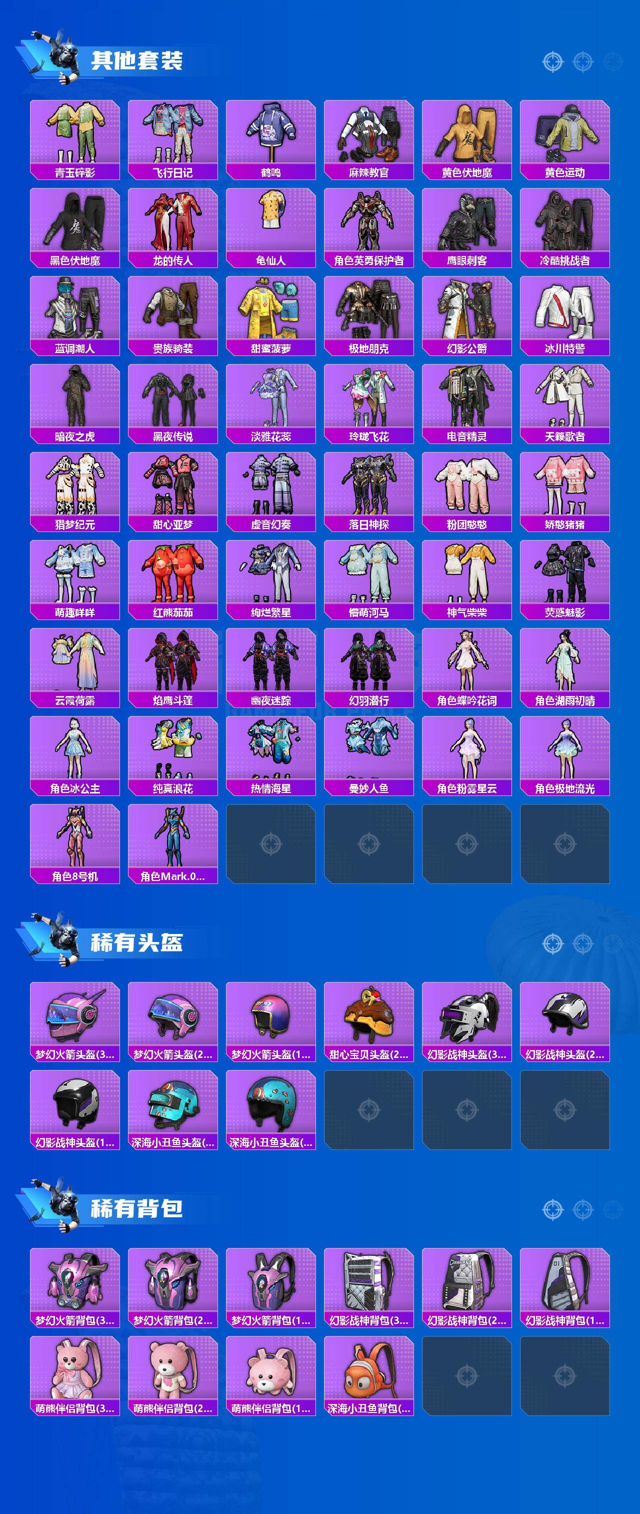 HPQM4293524和平精英账号详情图6