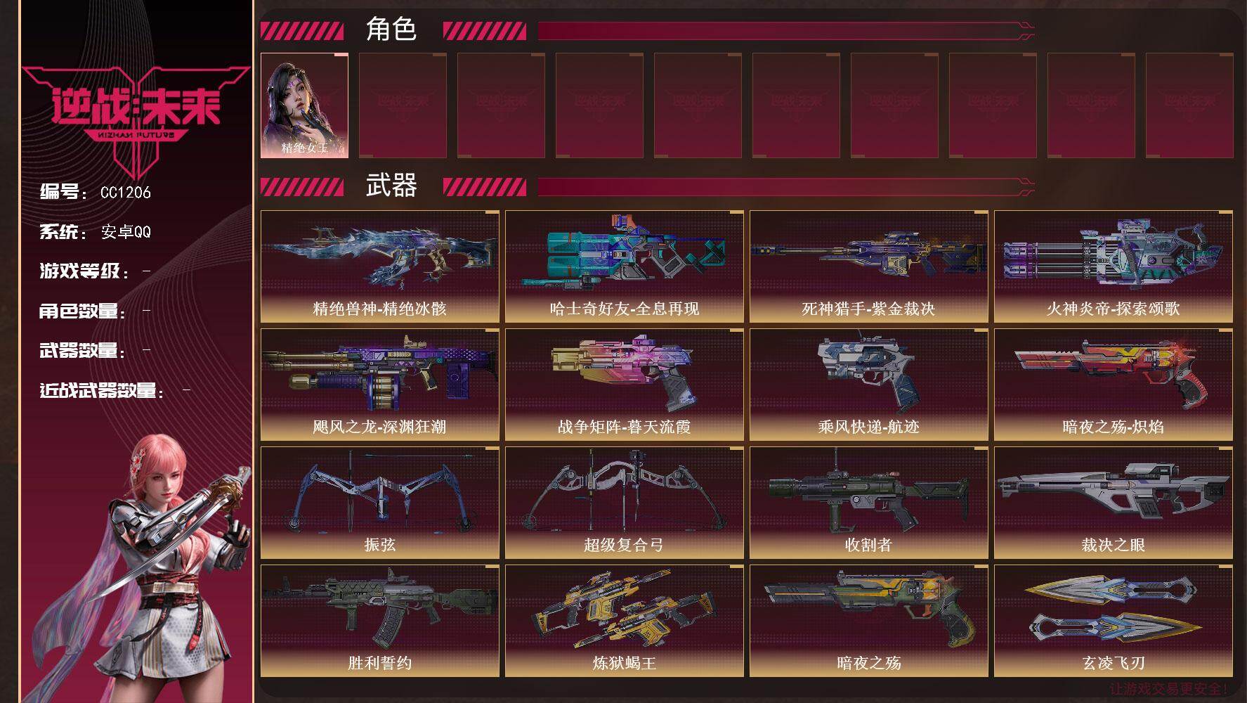 优选商品