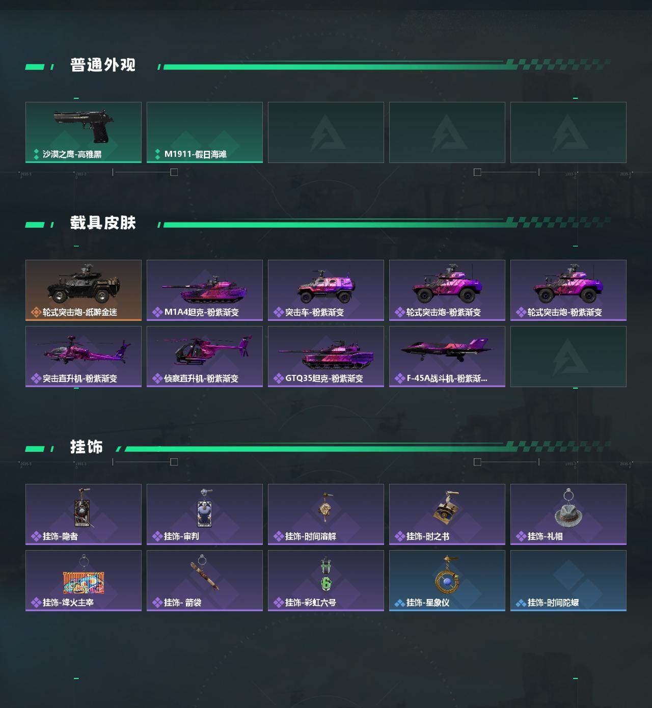 SJZYYT4210895三角洲行动账号详情图3 SJZYYT4210895三角洲行动账号详情图3