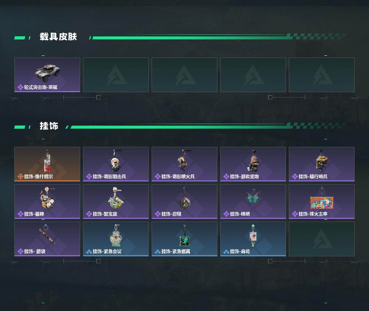 SJZEY4212407三角洲行动账号详情图3 SJZEY4212407三角洲行动账号详情图3