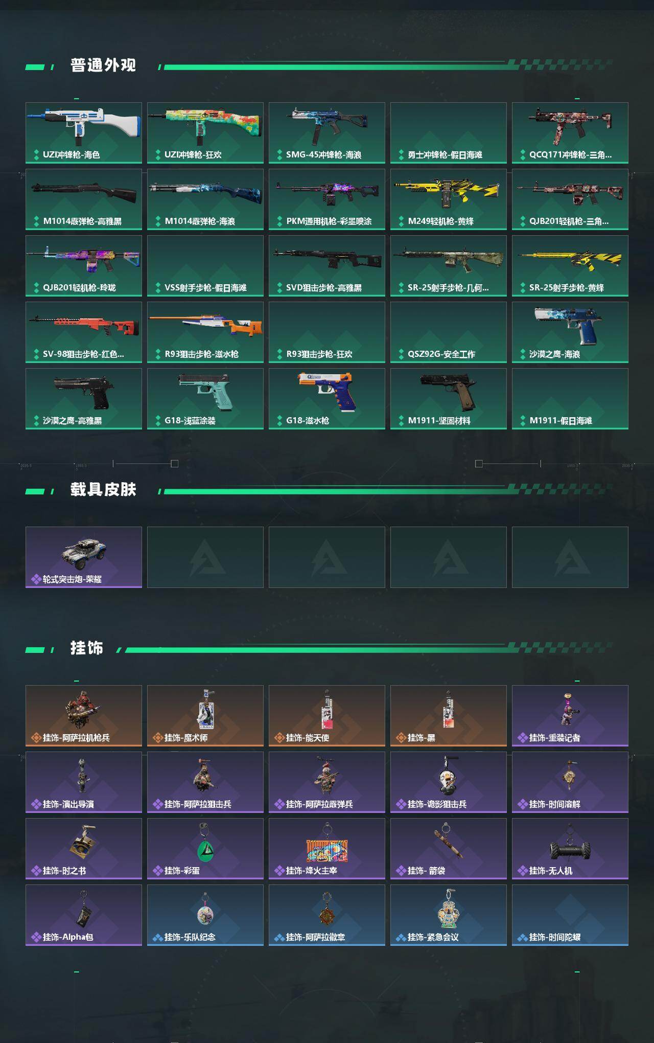 SJZQM4218197三角洲行动账号详情图4 SJZQM4218197三角洲行动账号详情图4