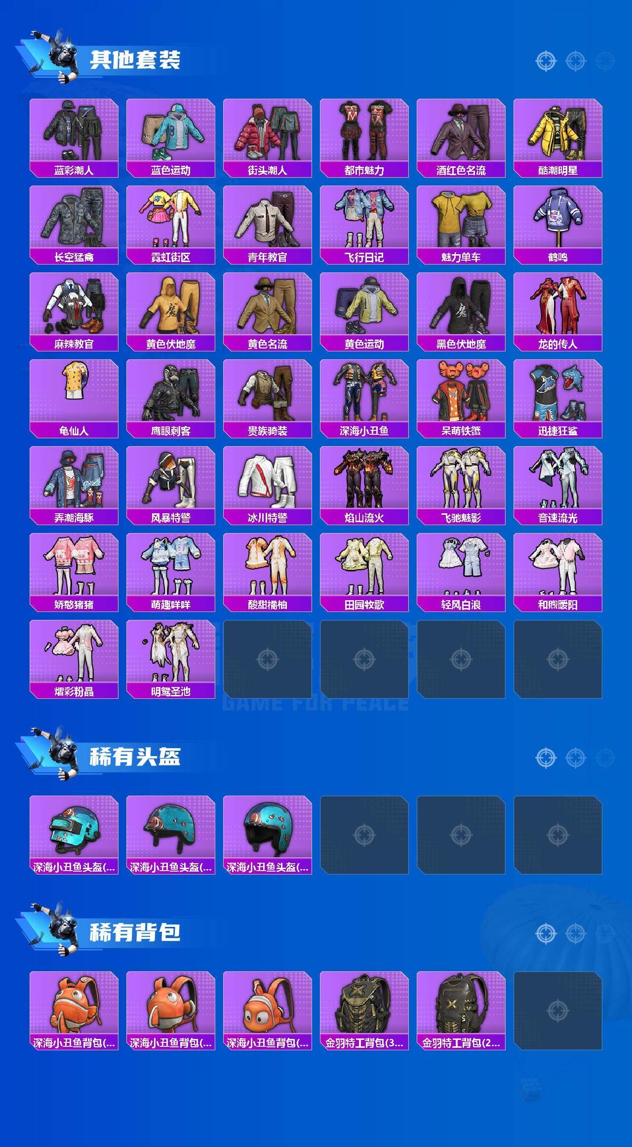 HPQM4294732和平精英账号详情图5