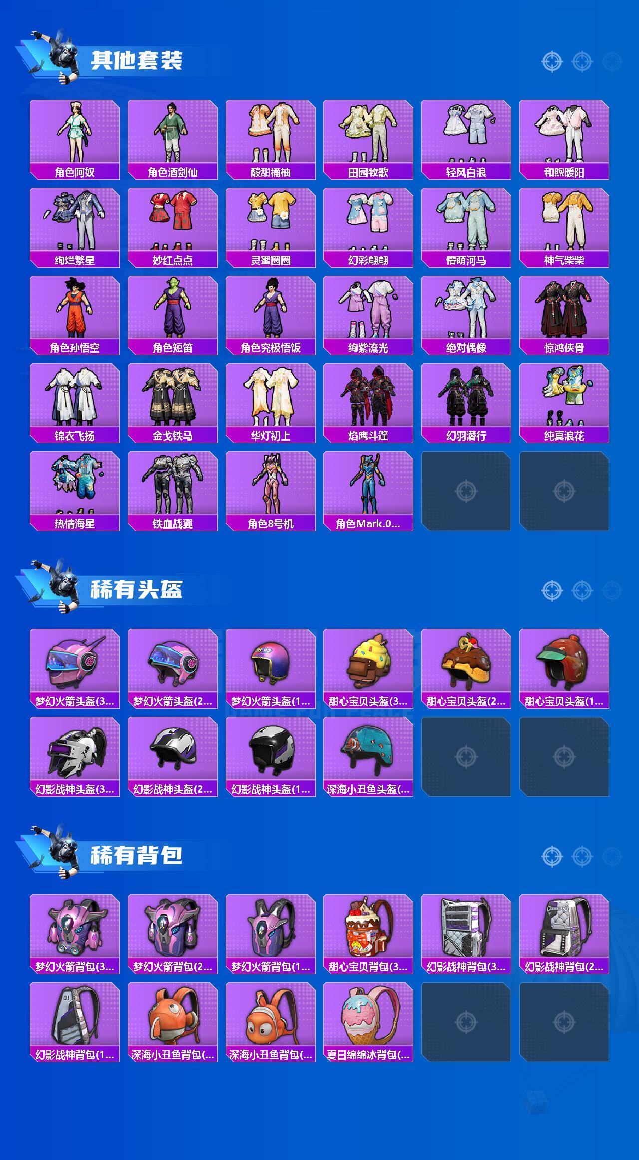 HPQM4297179和平精英账号详情图6