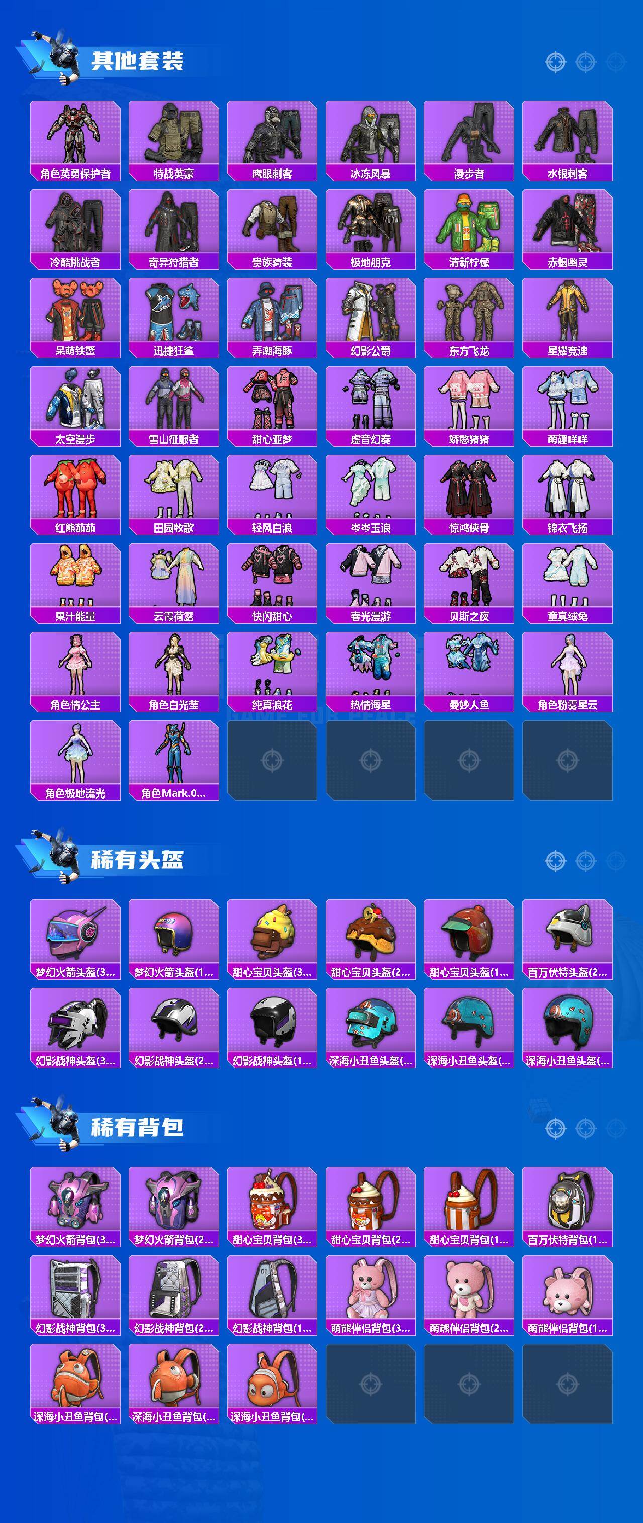 HPLX4297814和平精英账号详情图5