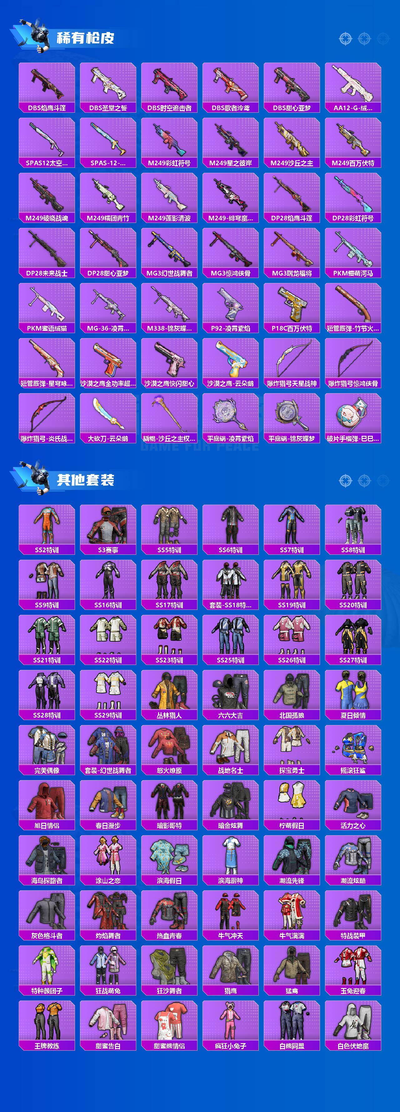 HPQM4297191和平精英账号详情图6