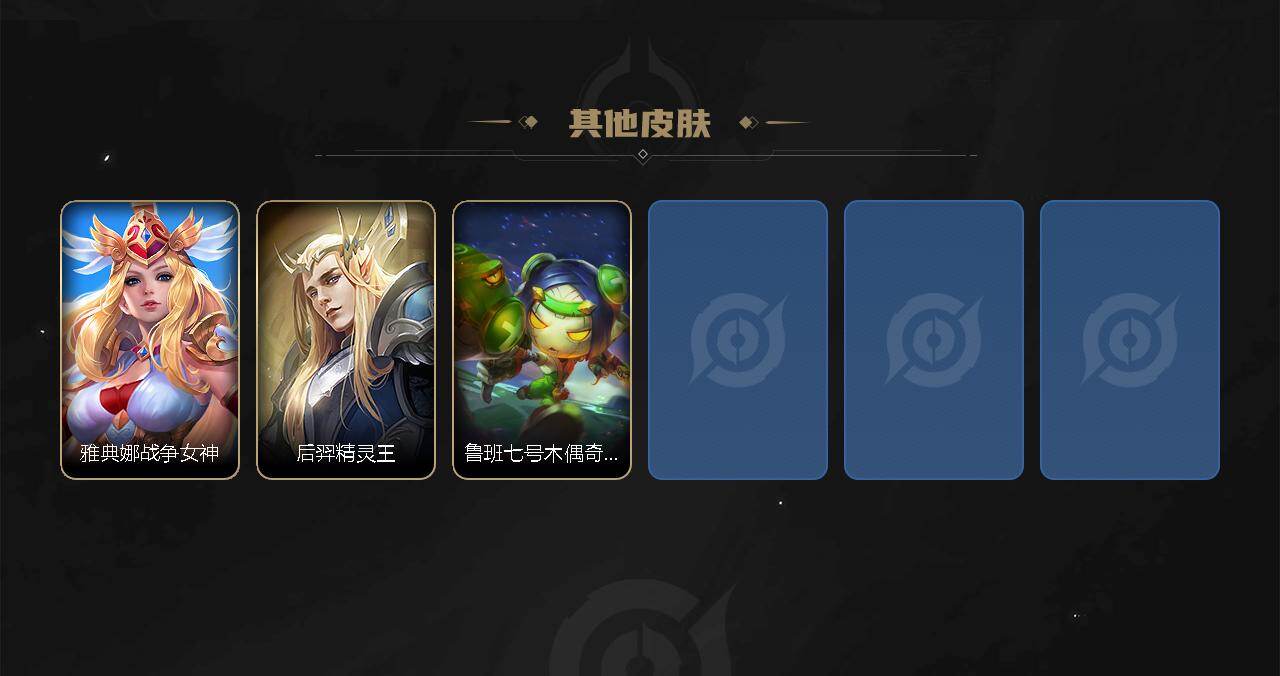 WZXS4510246王者荣耀账号详情图3