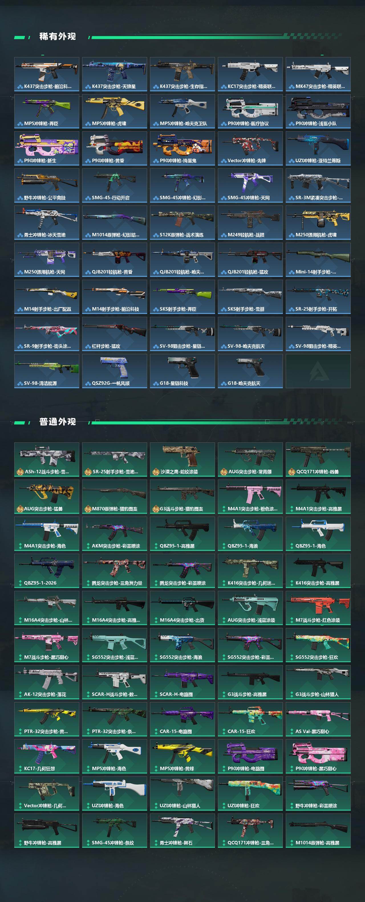 SJZEY4214155三角洲行动账号详情图3 SJZEY4214155三角洲行动账号详情图3