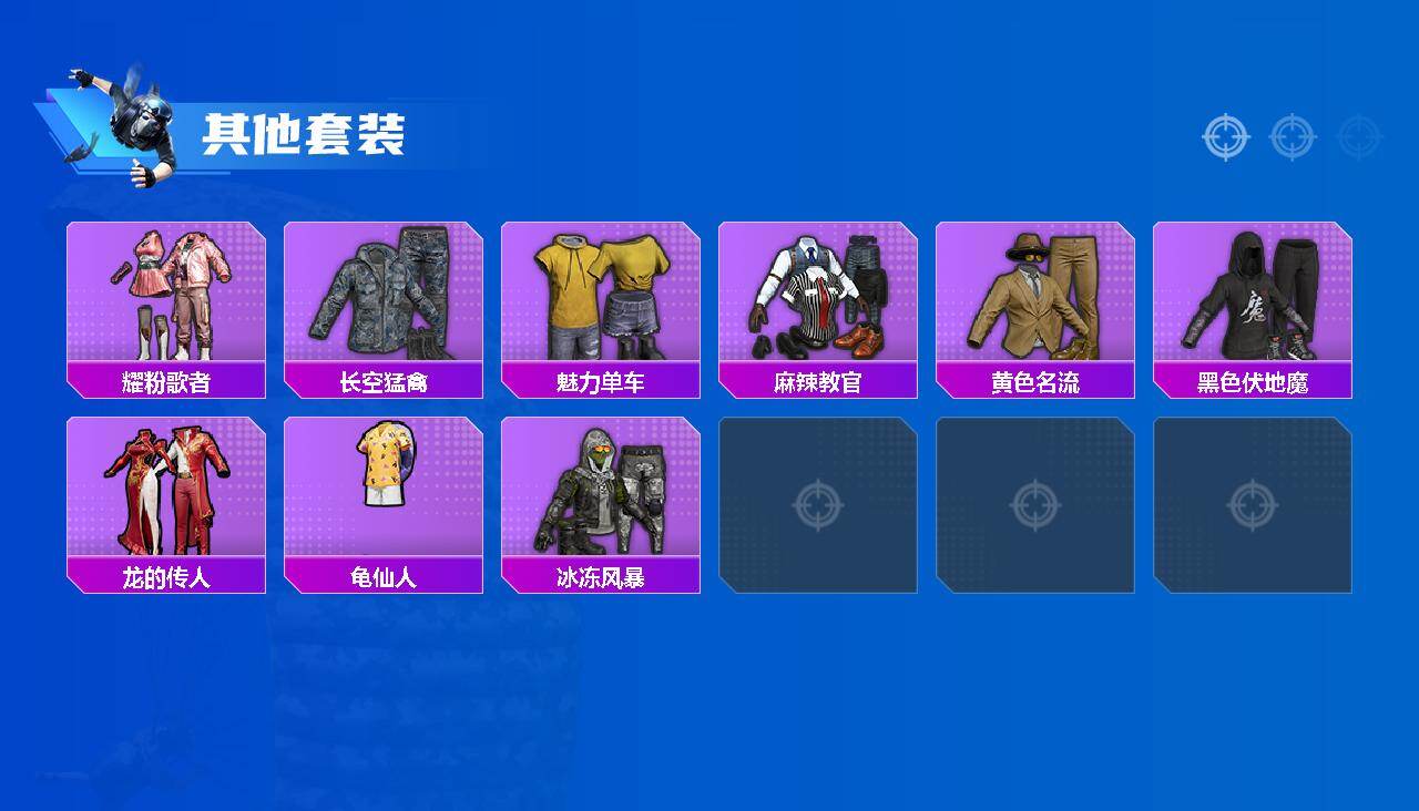 HPLX4296005和平精英账号详情图3