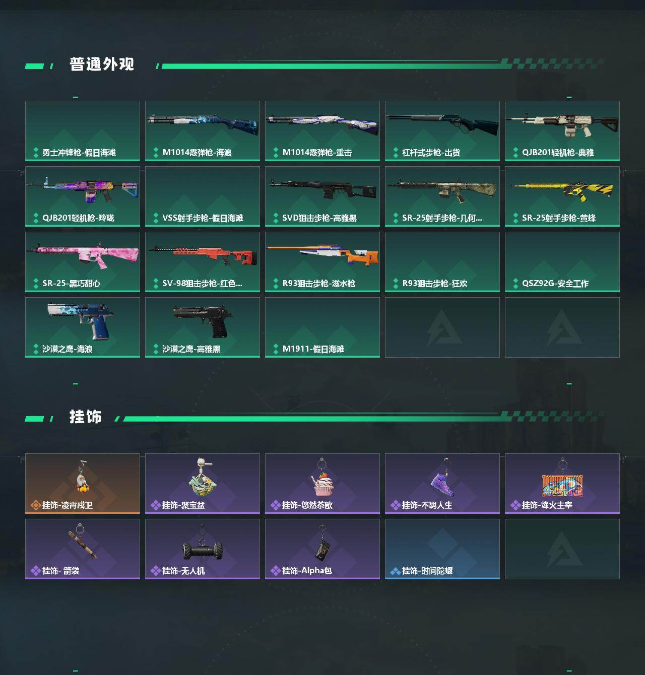 SJZEY4214182三角洲行动账号详情图3 SJZEY4214182三角洲行动账号详情图3