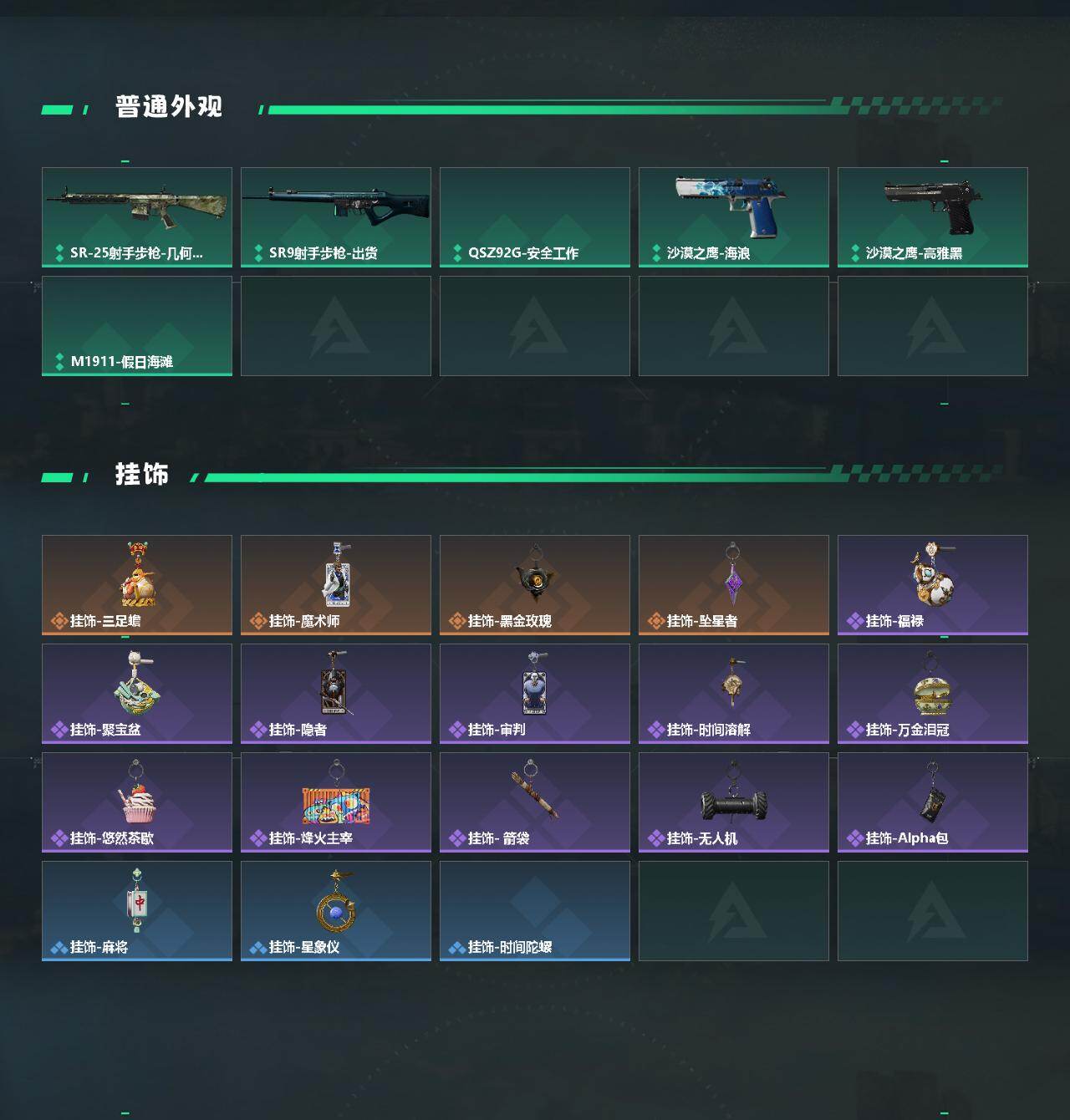 SJZQM4212648三角洲行动账号详情图4 SJZQM4212648三角洲行动账号详情图4