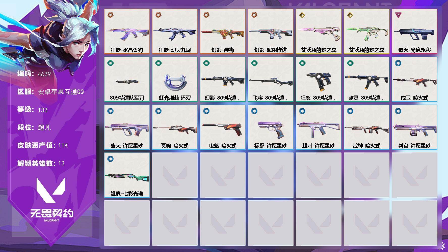 优选商品