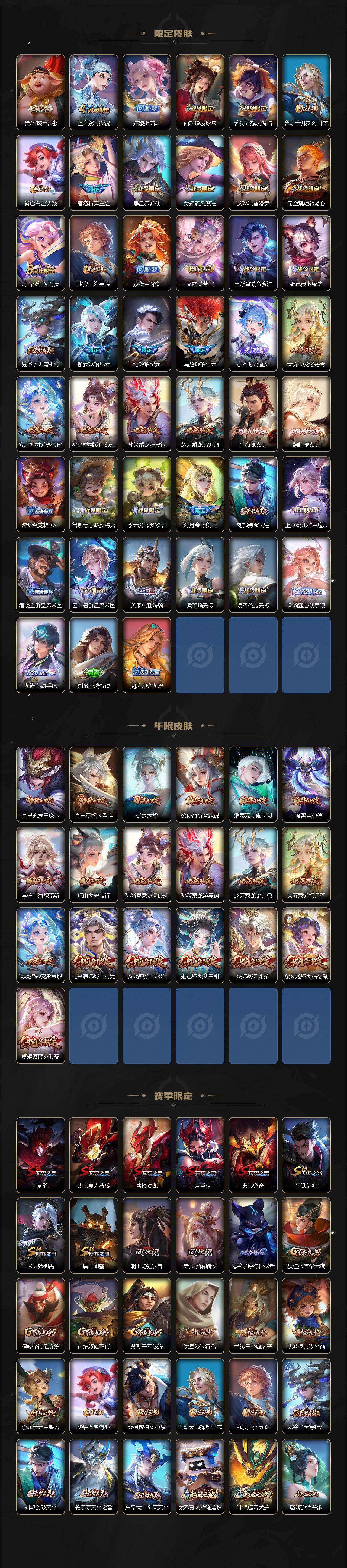 WZEY4509671王者荣耀账号详情图4 WZEY4509671王者荣耀账号详情图4