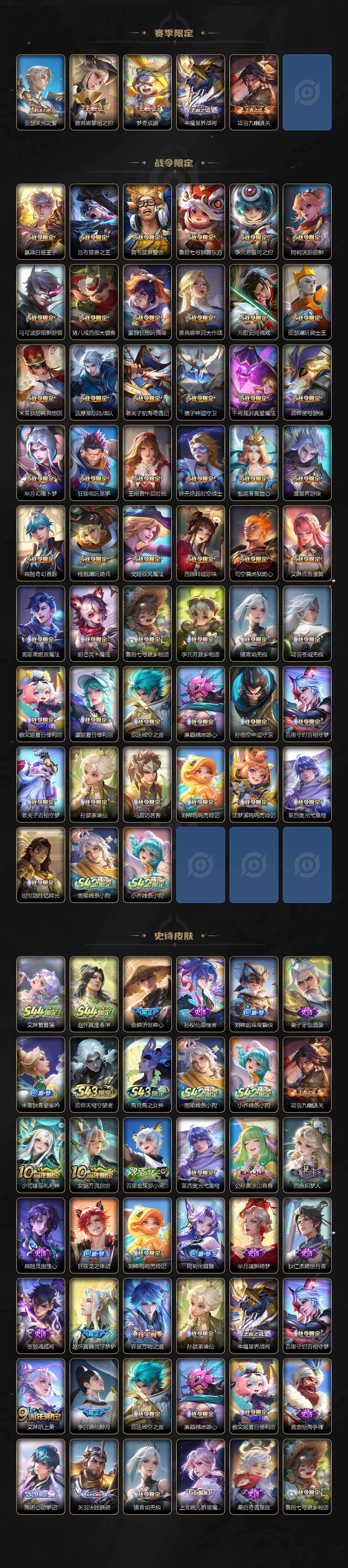 WZEY4509671王者荣耀账号详情图5 WZEY4509671王者荣耀账号详情图5
