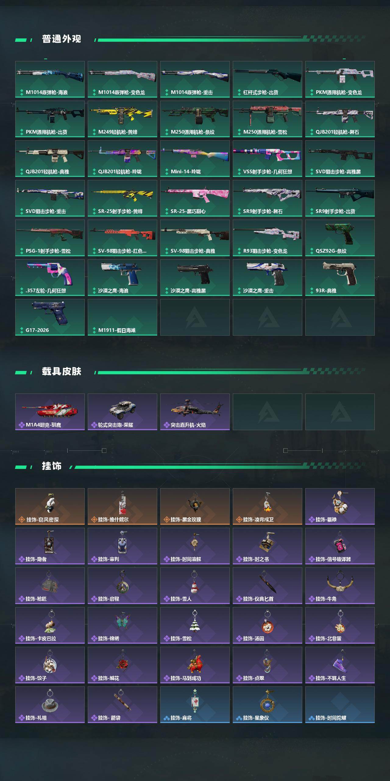 SJZEY4214197三角洲行动账号详情图4