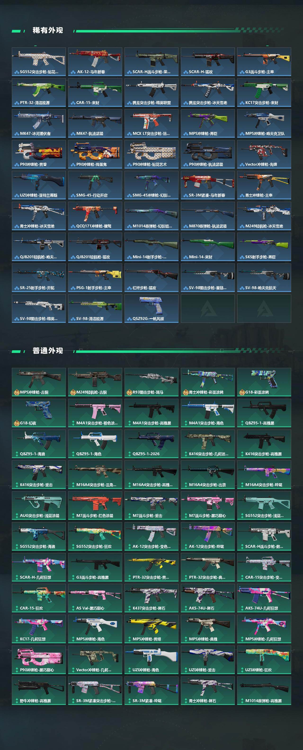 SJZEY4214197三角洲行动账号详情图3