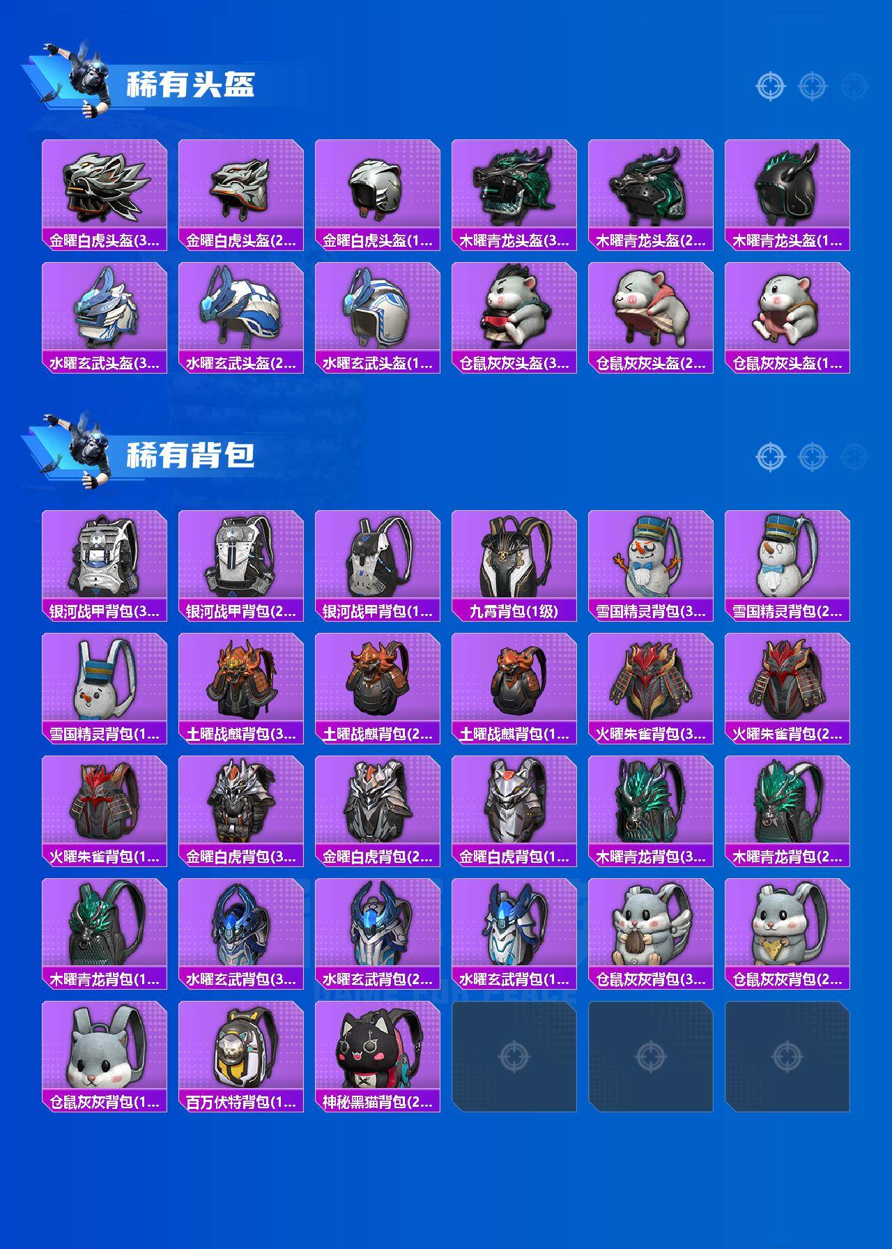 HPLE4295923和平精英账号详情图5