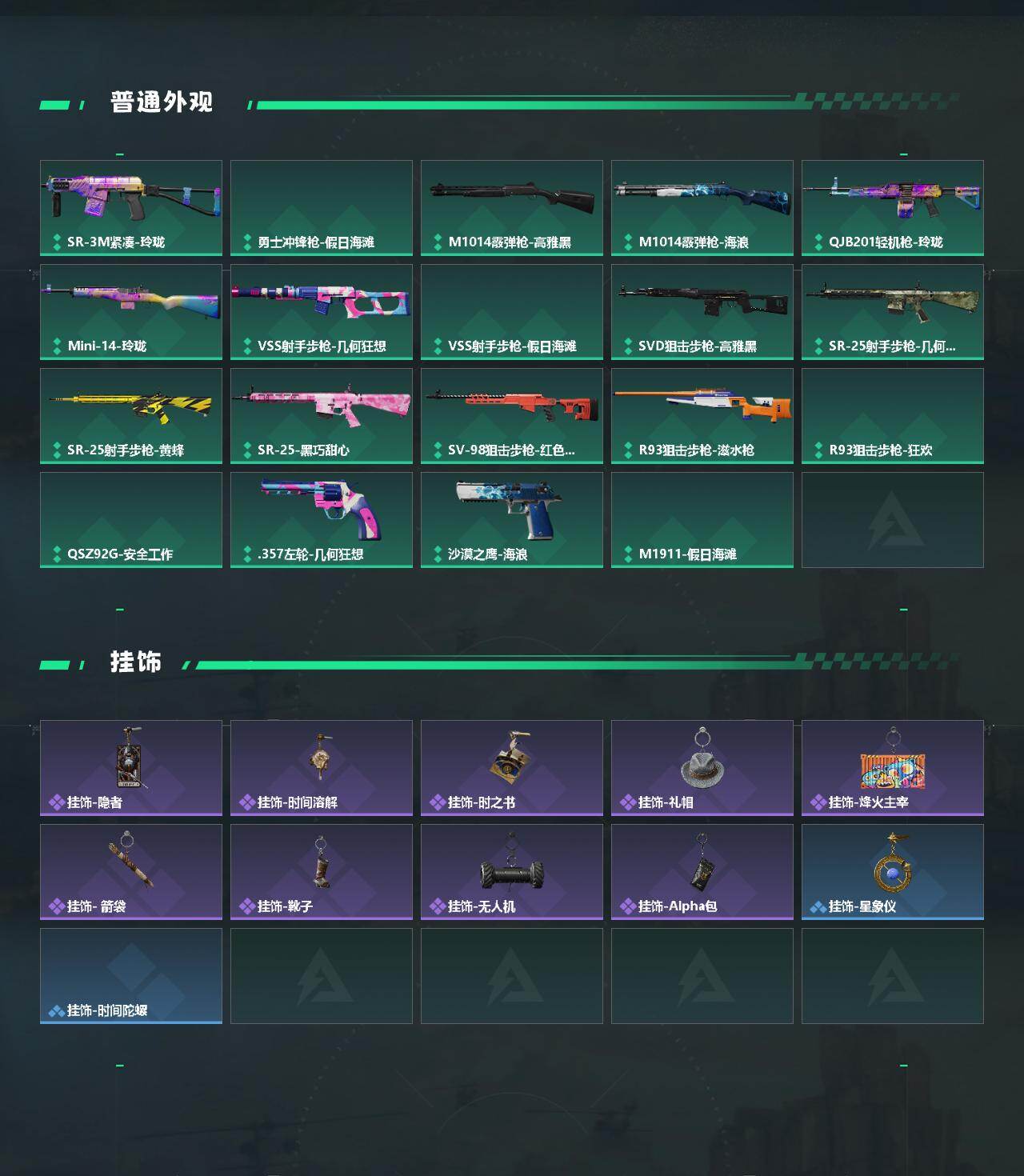 SJZEY4214837三角洲行动账号详情图3