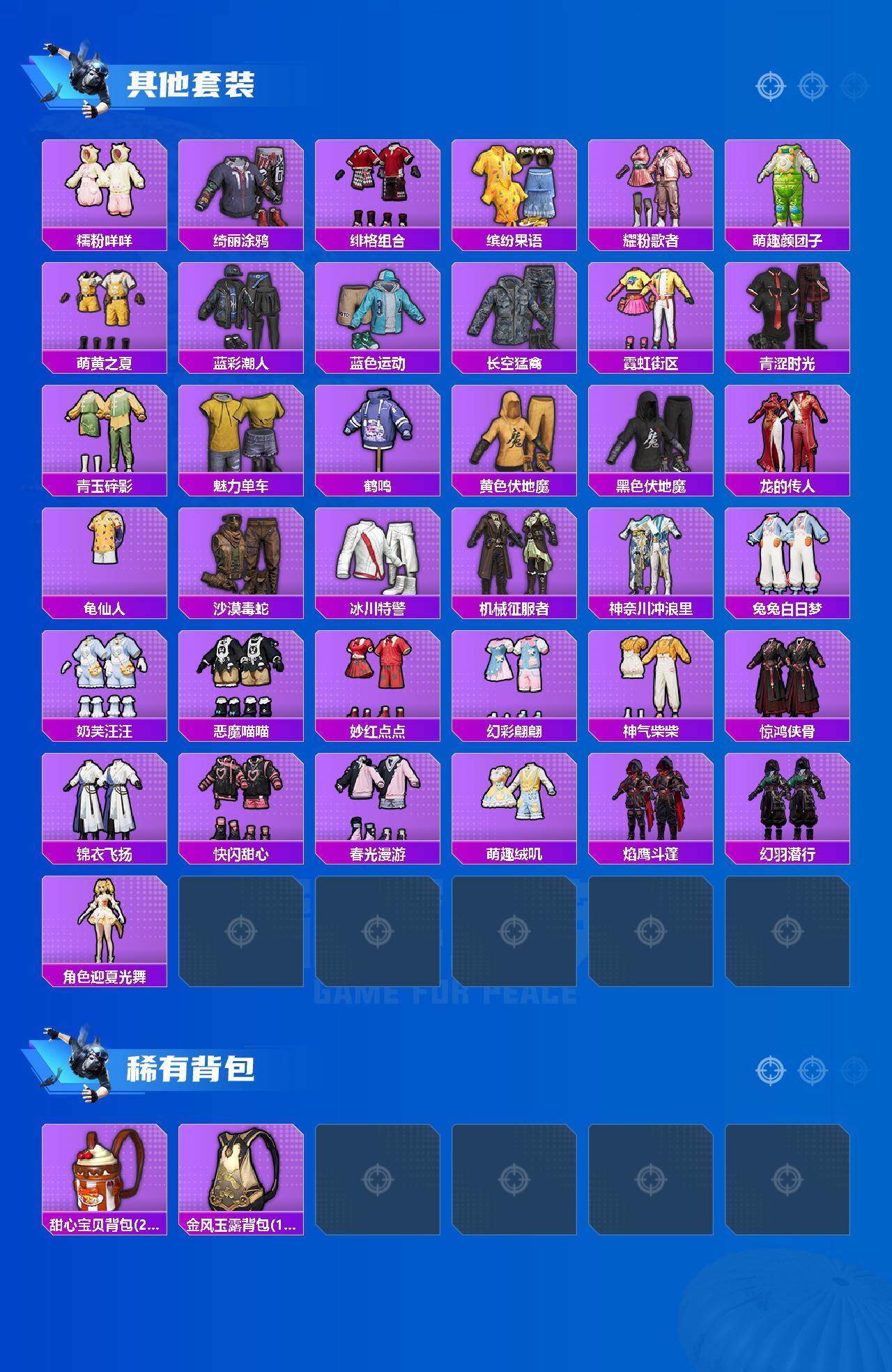 HPLX4297234和平精英账号详情图4