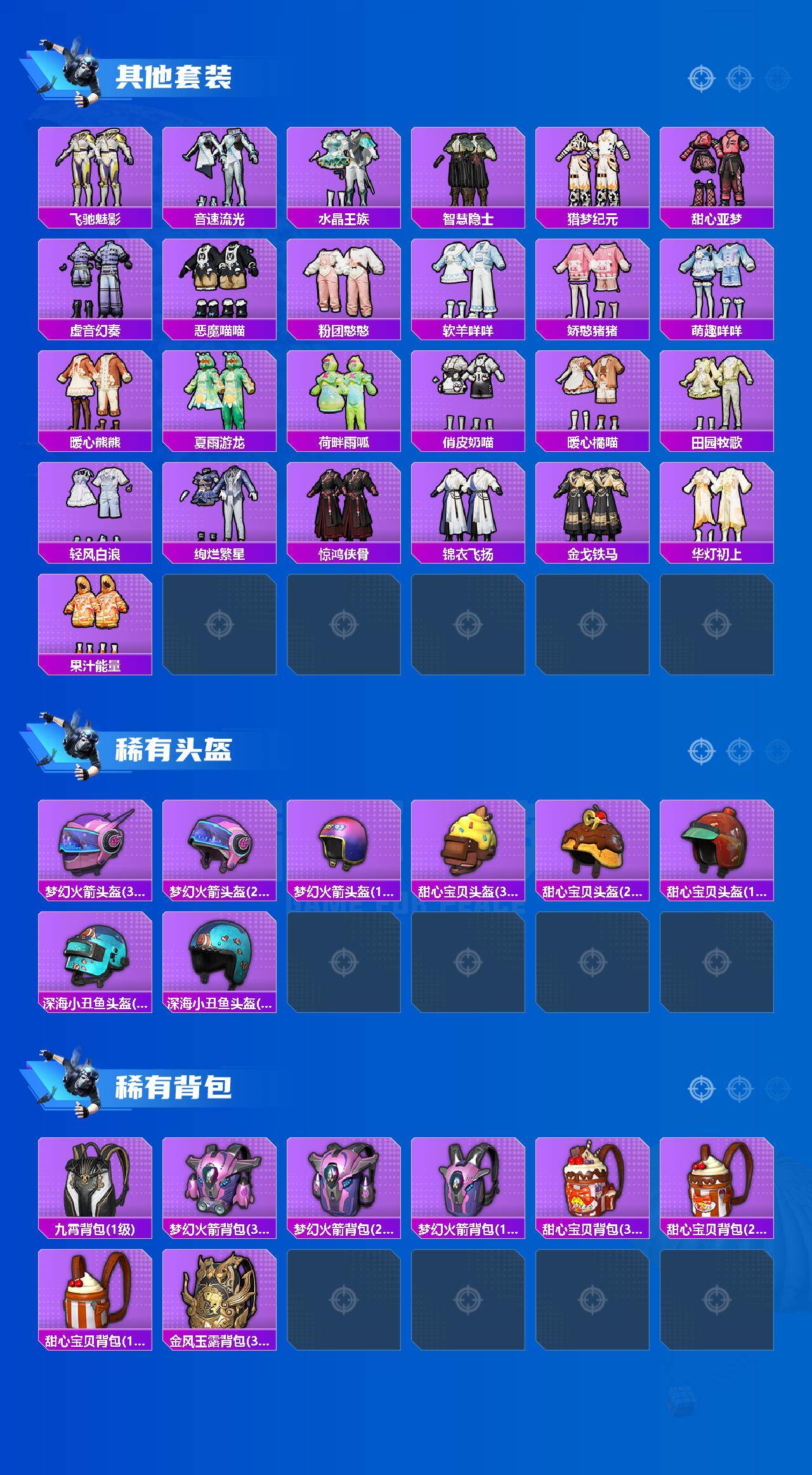 HPLX4299212和平精英账号详情图5
