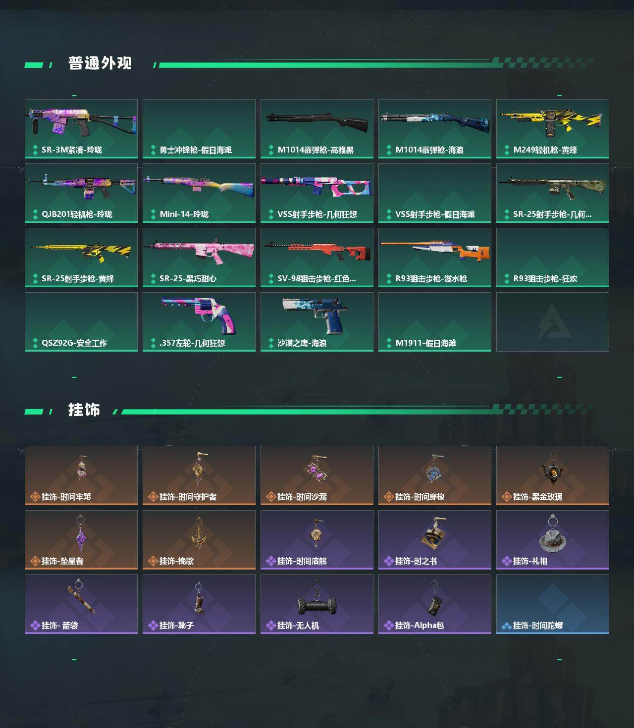 SJZEY4214571三角洲行动账号详情图3 SJZEY4214571三角洲行动账号详情图3