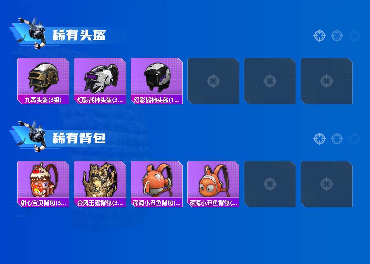 HPQM4298946和平精英账号详情图7