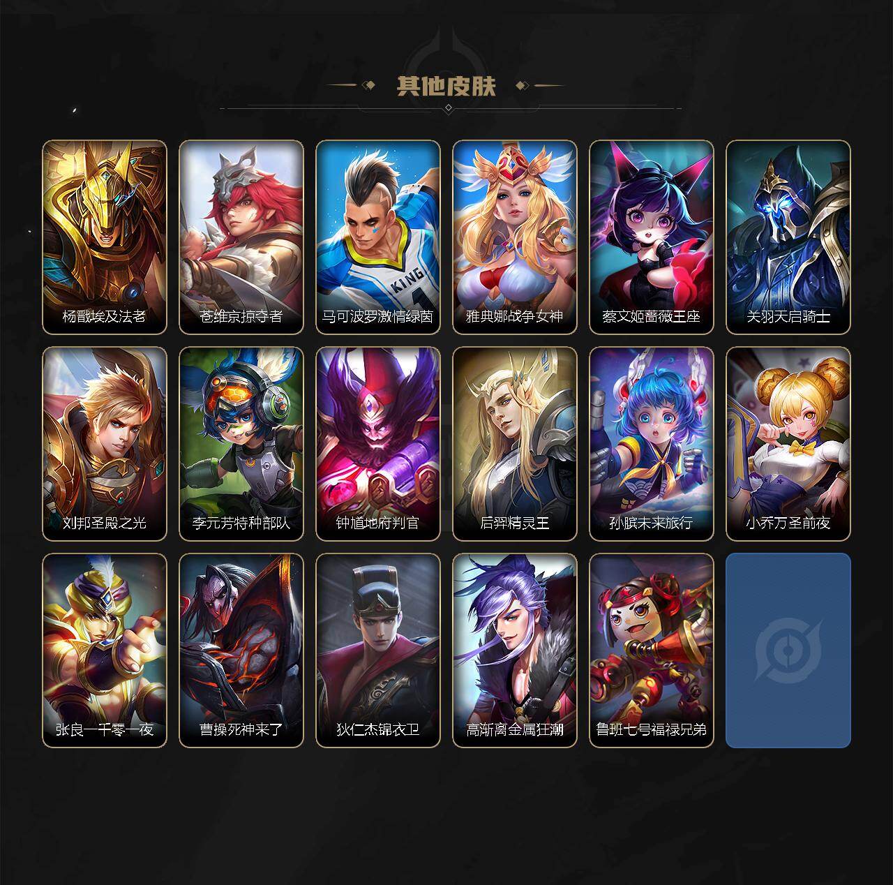 WZXS4533140王者荣耀账号详情图4 WZXS4533140王者荣耀账号详情图4