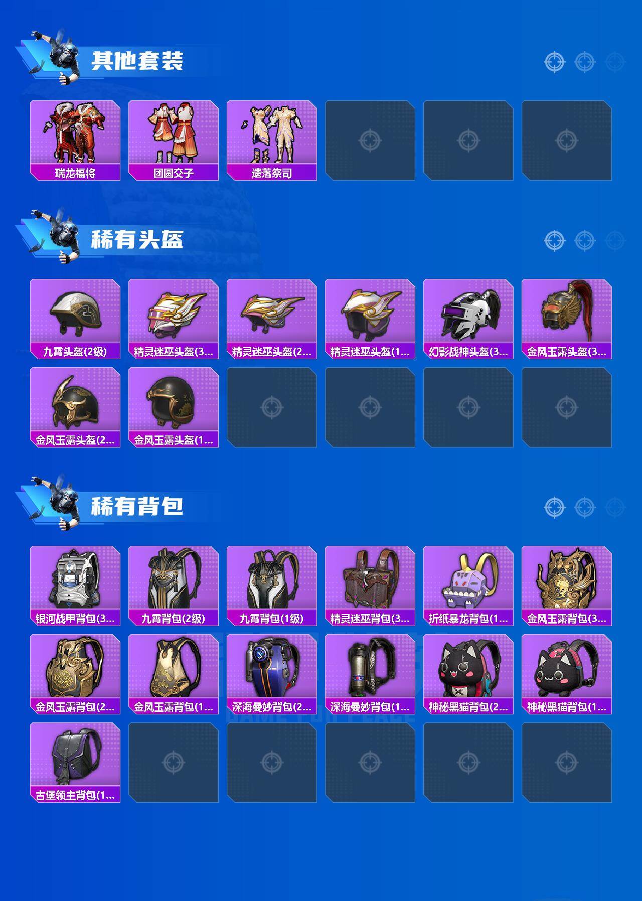 HPEY4297416和平精英账号详情图5 HPEY4297416和平精英账号详情图5