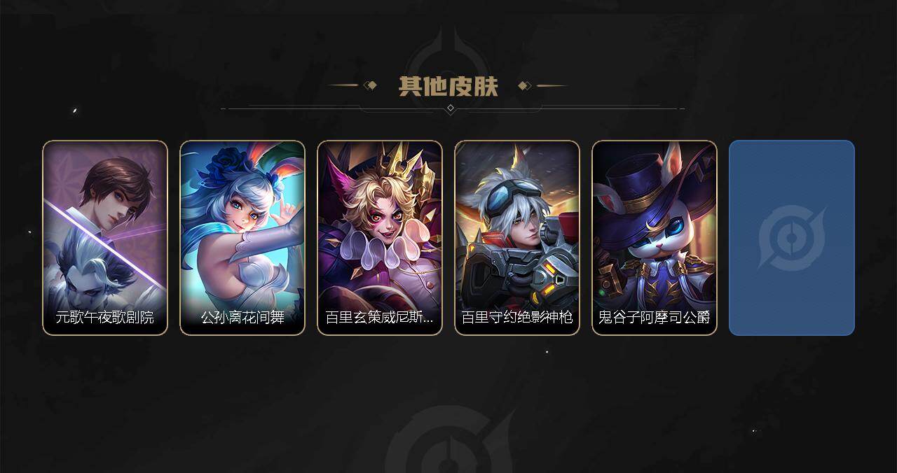 WZJZ4527471王者荣耀账号详情图3 WZJZ4527471王者荣耀账号详情图3