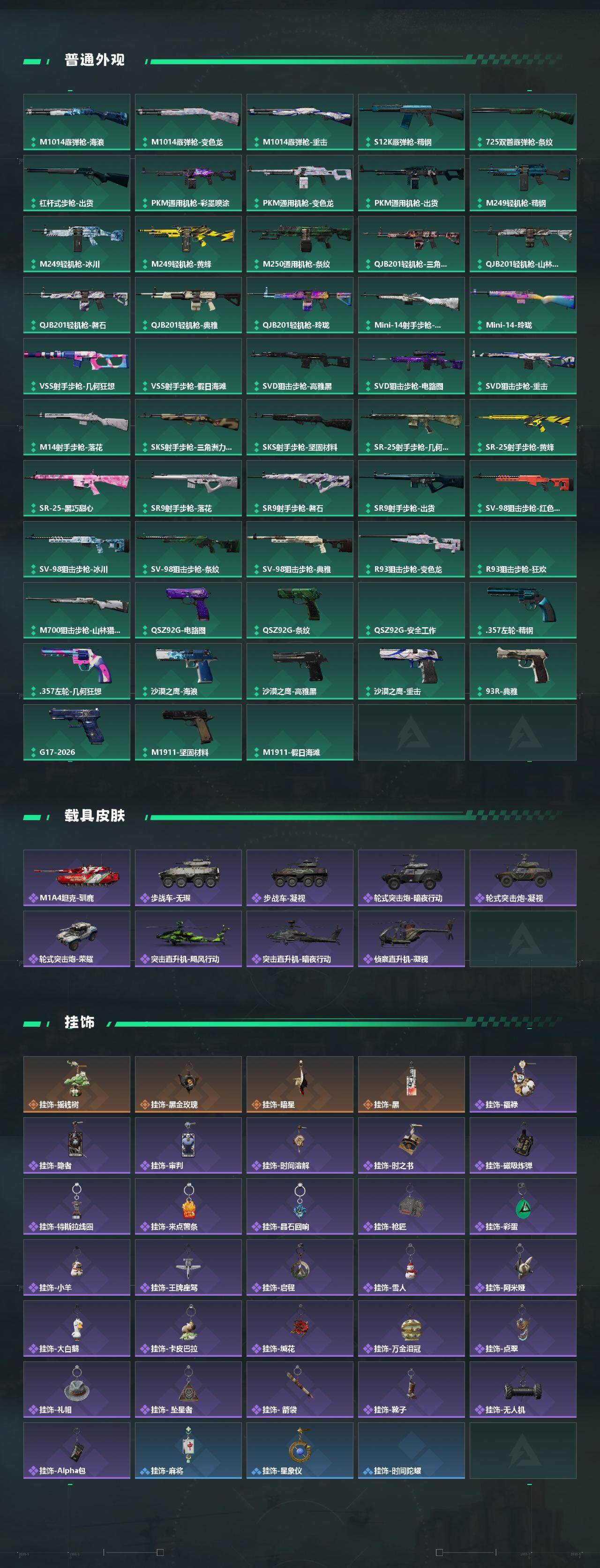 SJZEY4214581三角洲行动账号详情图6 SJZEY4214581三角洲行动账号详情图6