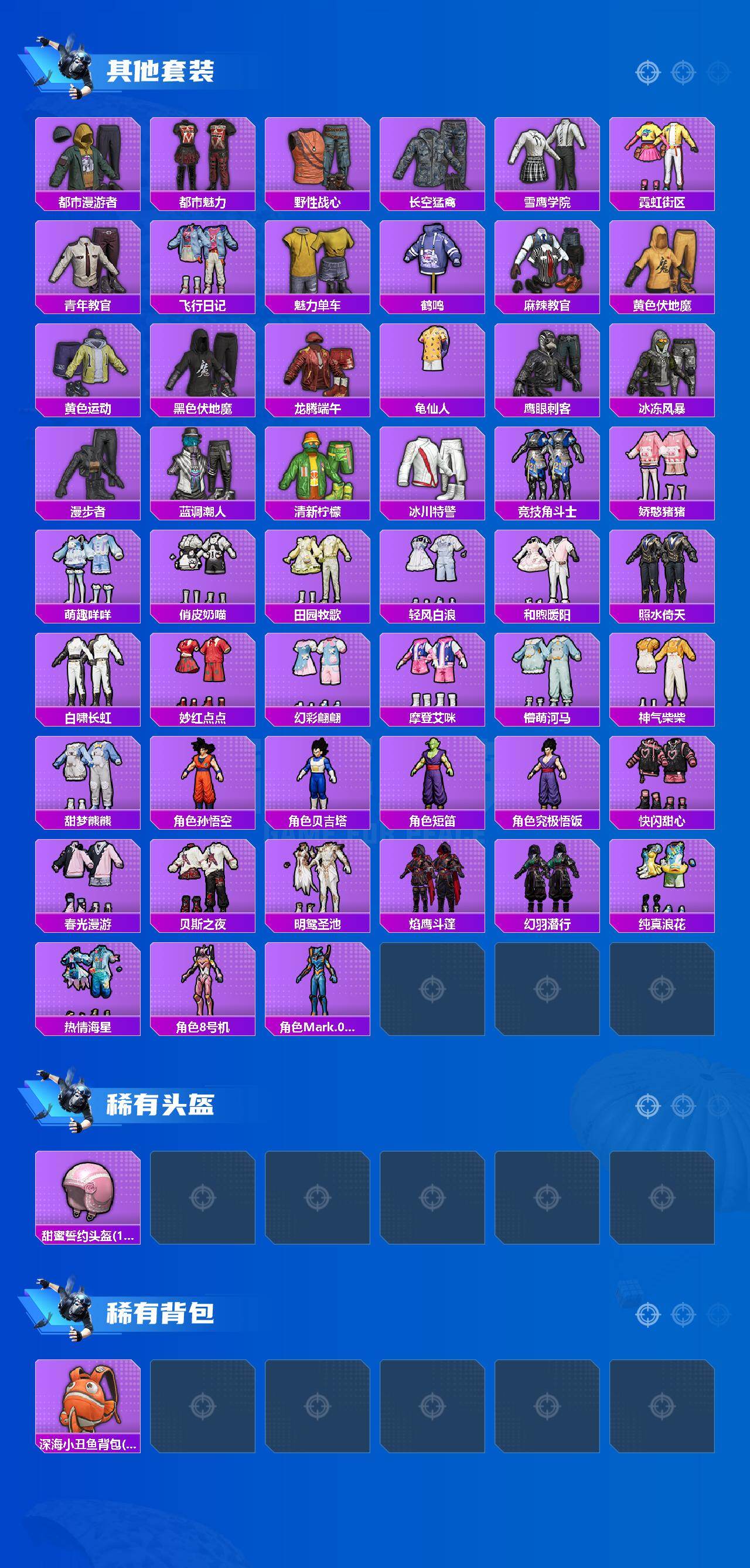 HPQM4297466和平精英账号详情图5