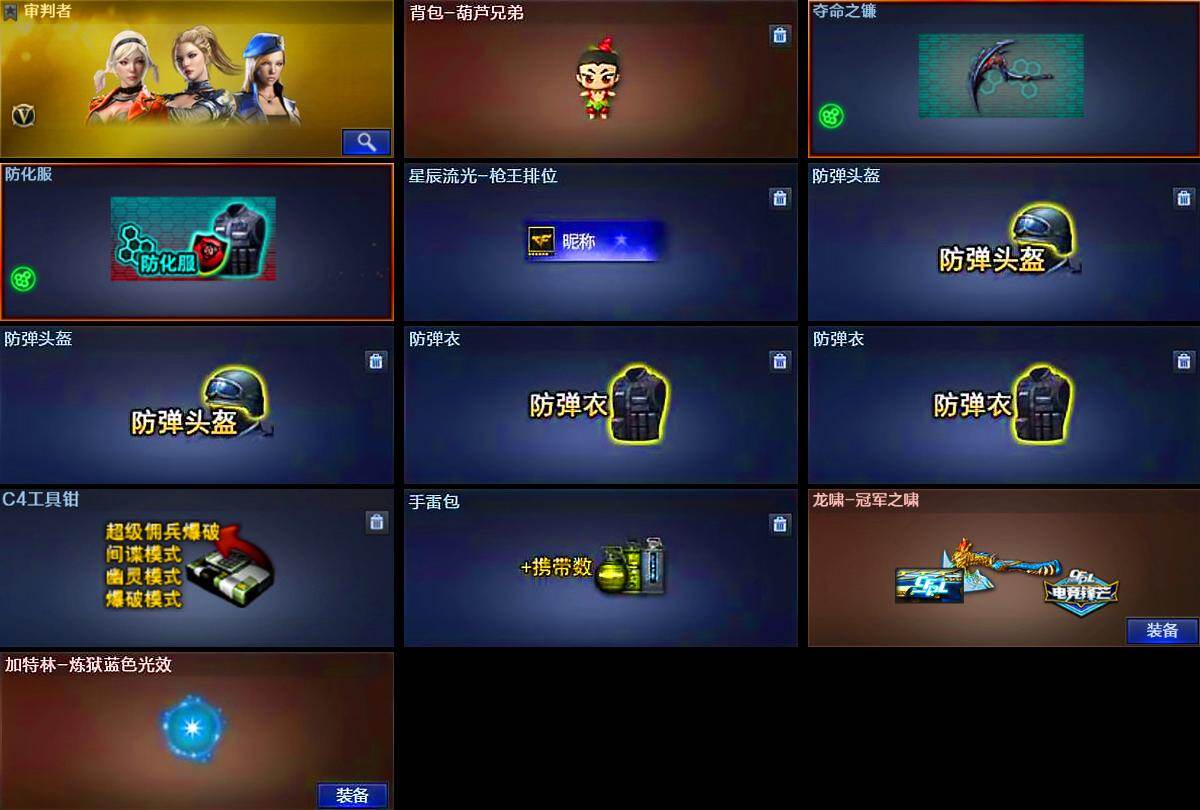CFMMN499969穿越火线账号详情图5 CFMMN499969穿越火线账号详情图5